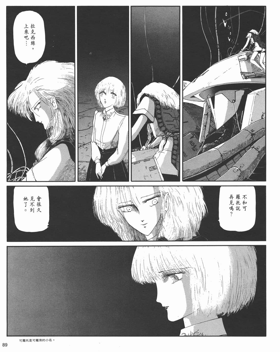Page 85