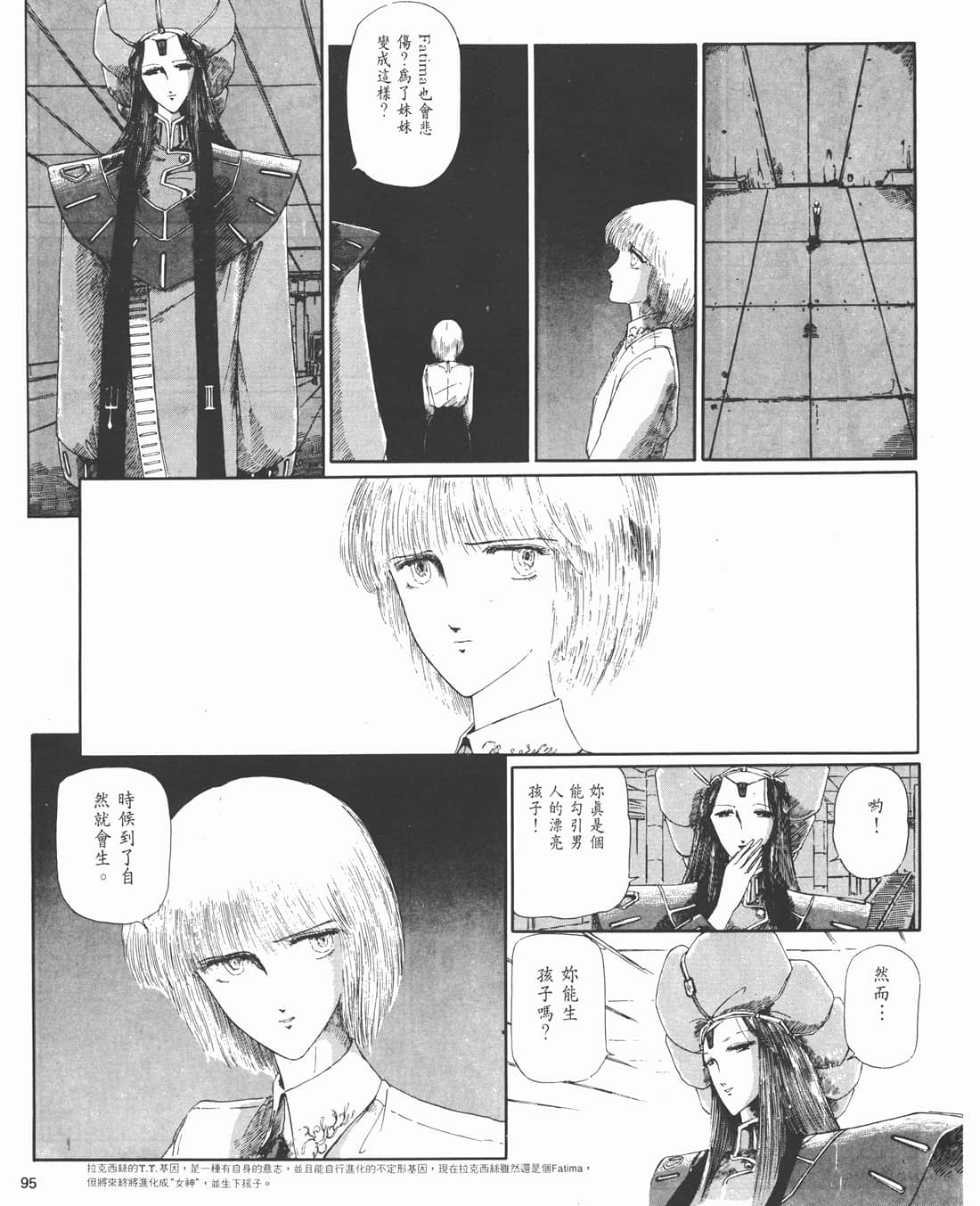 Page 91