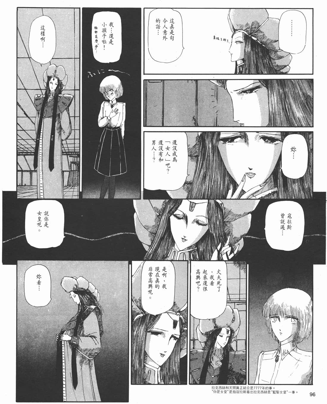 Page 92