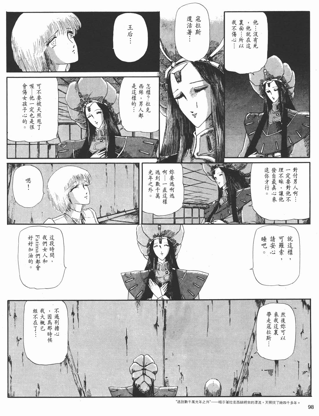 Page 94