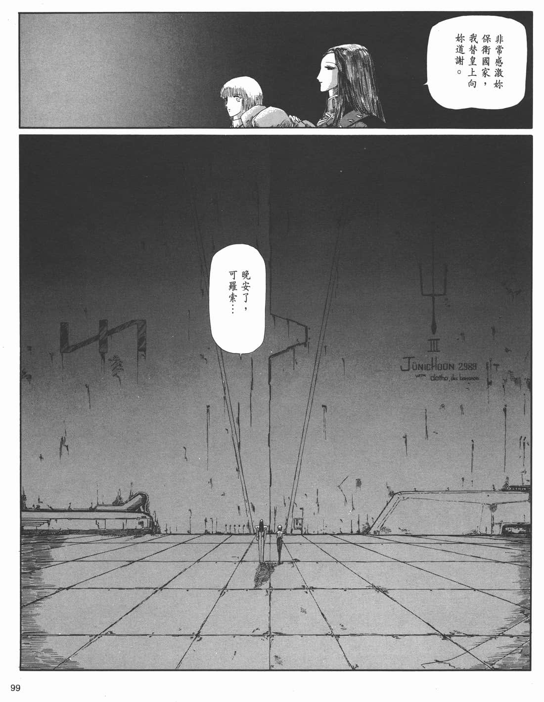Page 95