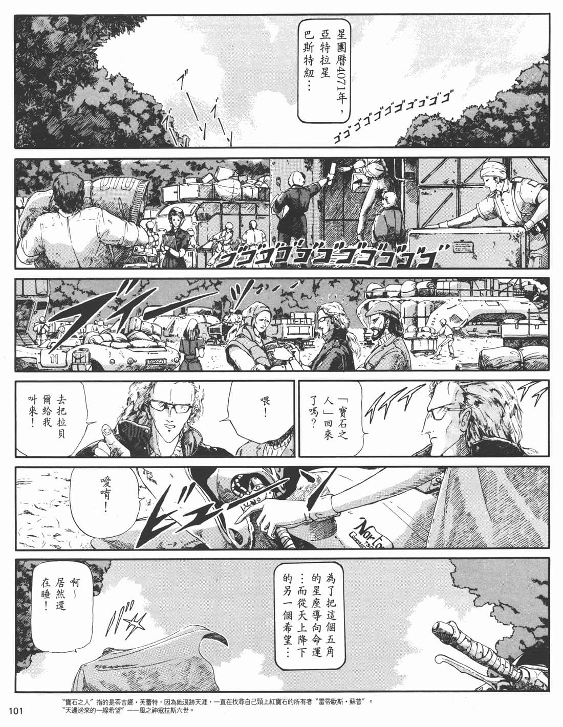 Page 97