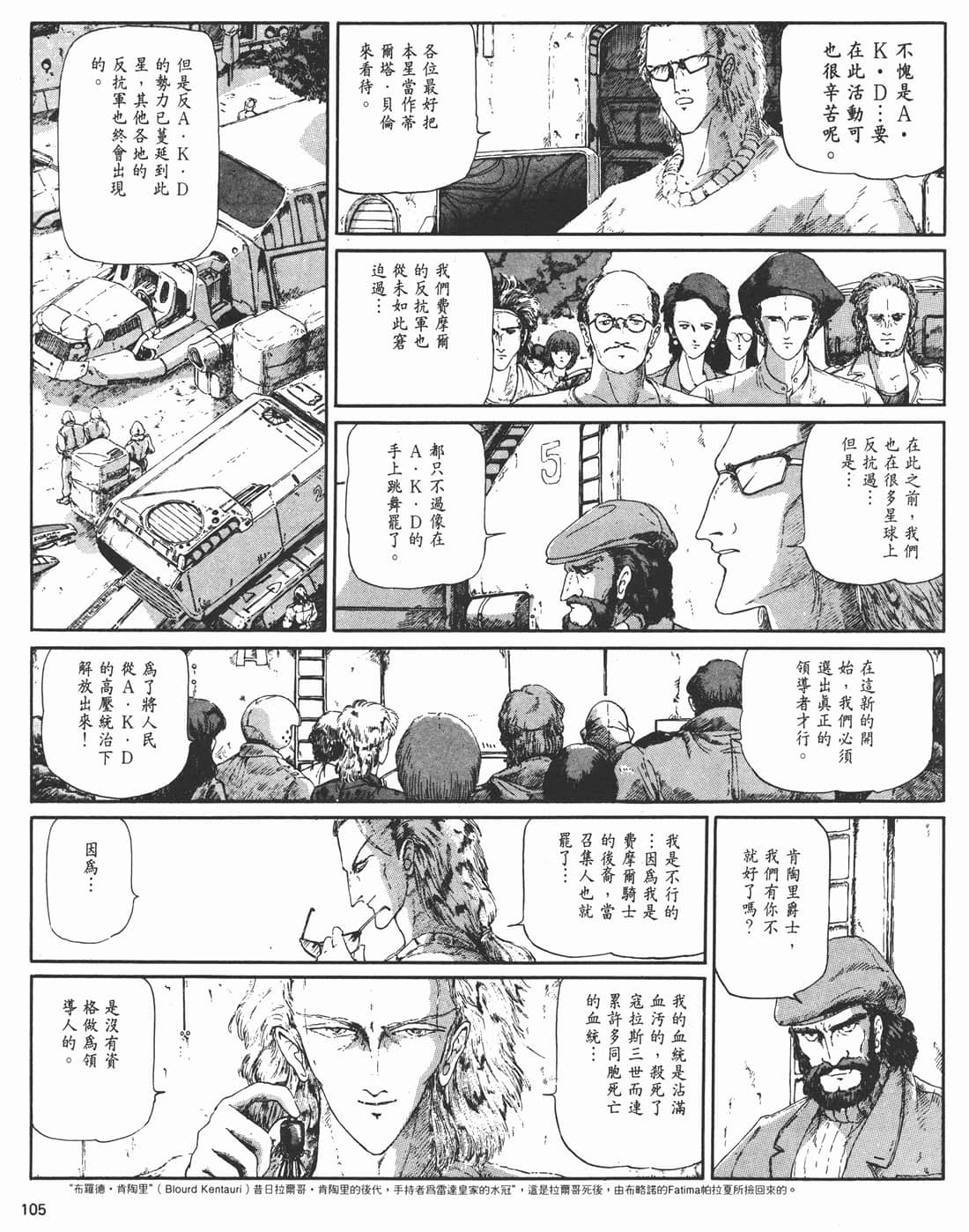 Page 101