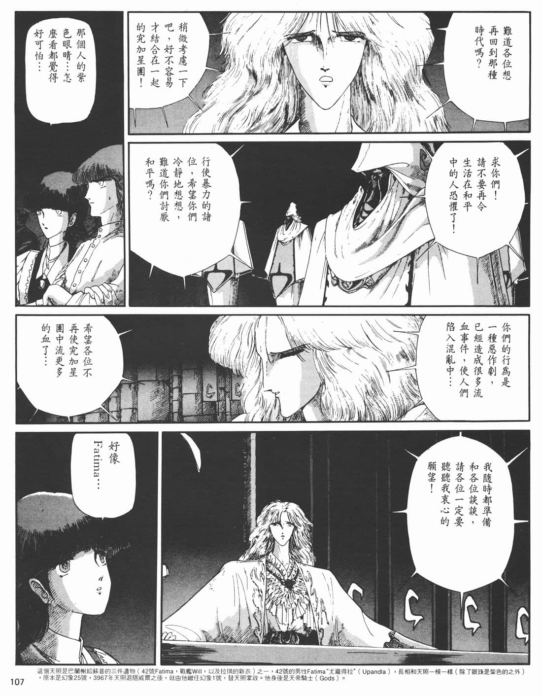 Page 103