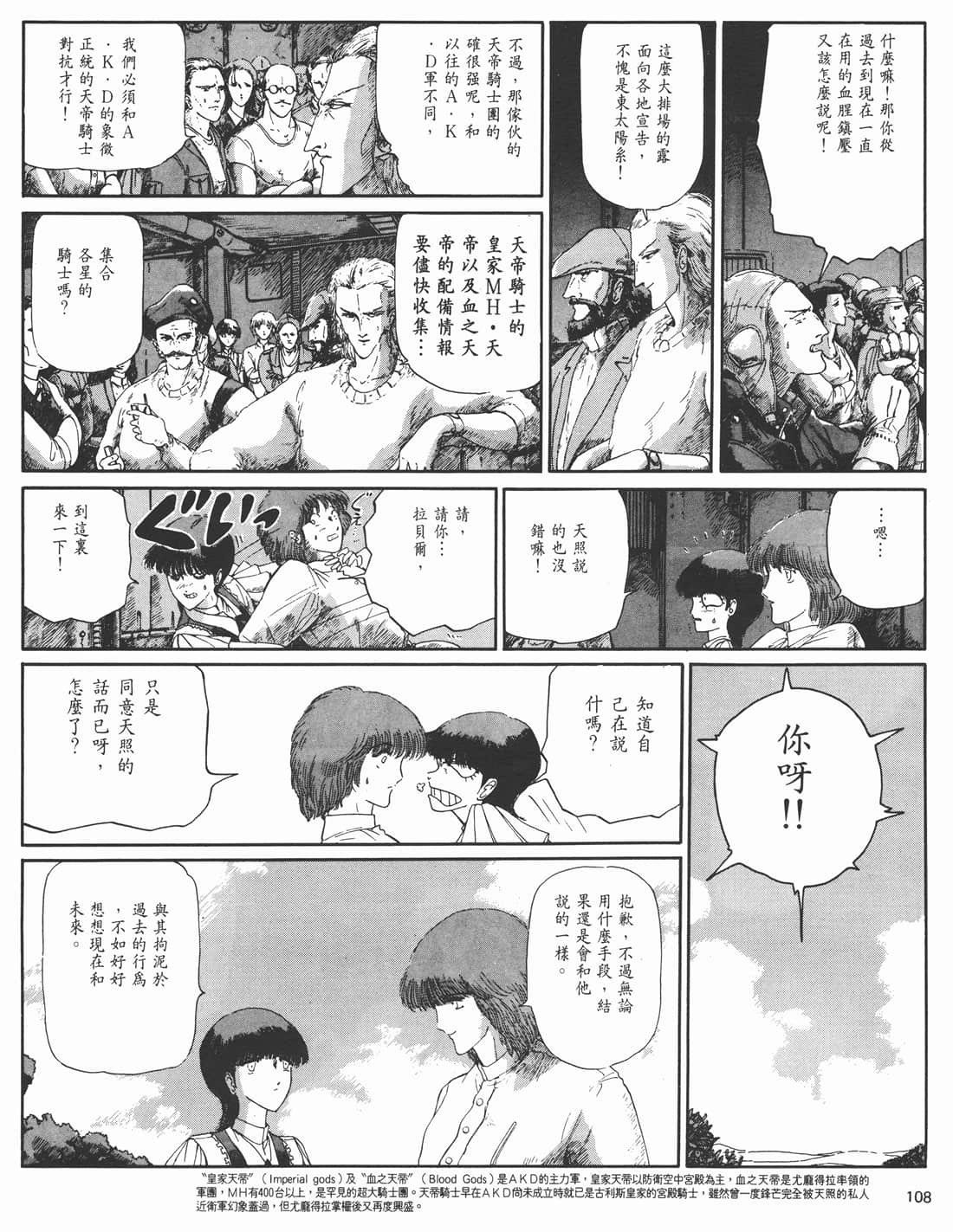 Page 104