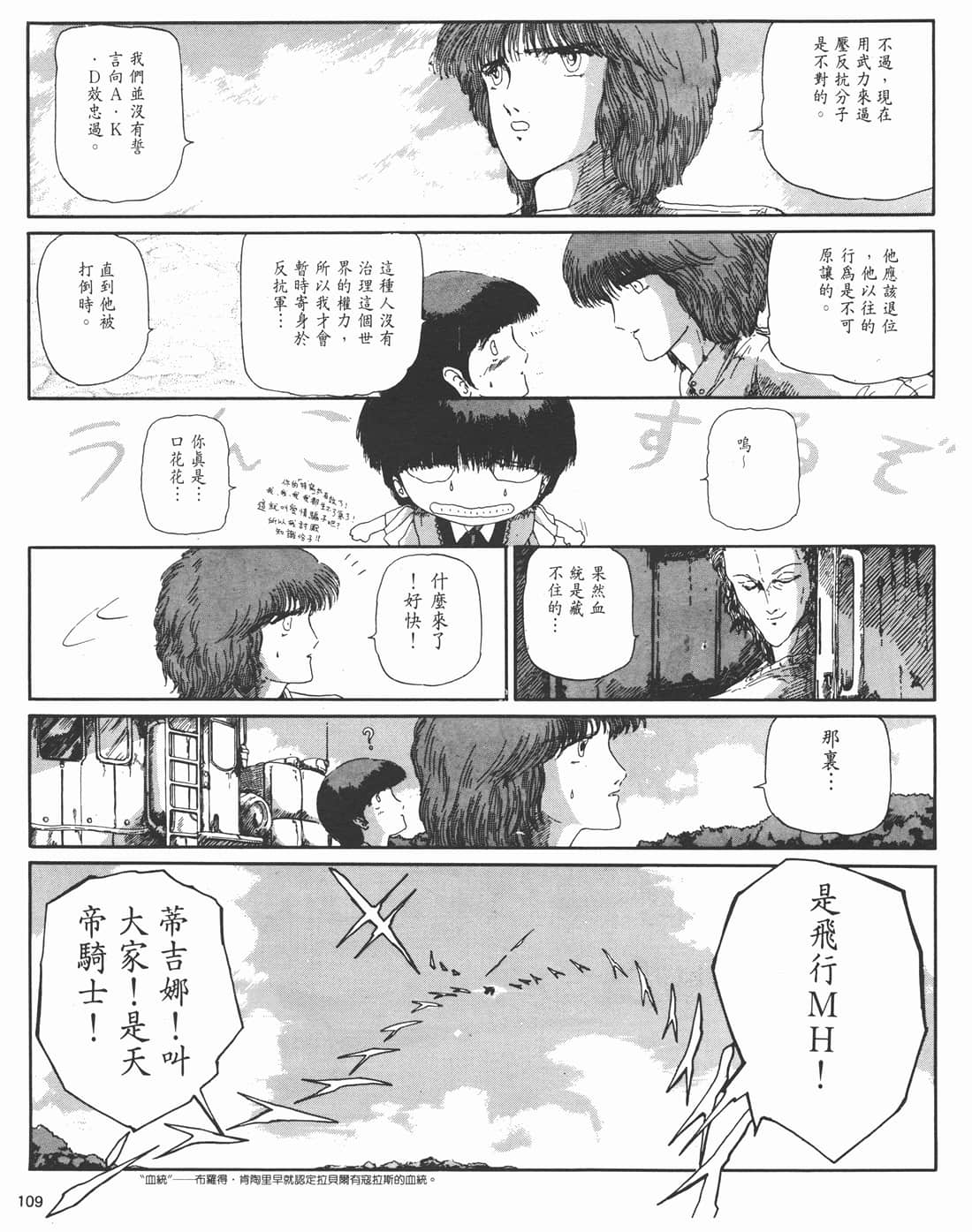 Page 105