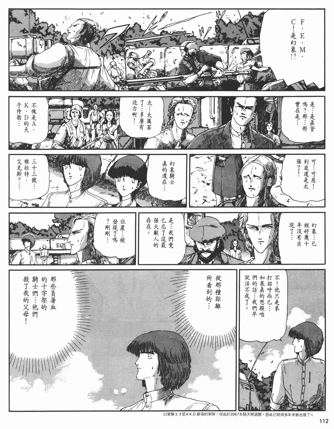 Page 107