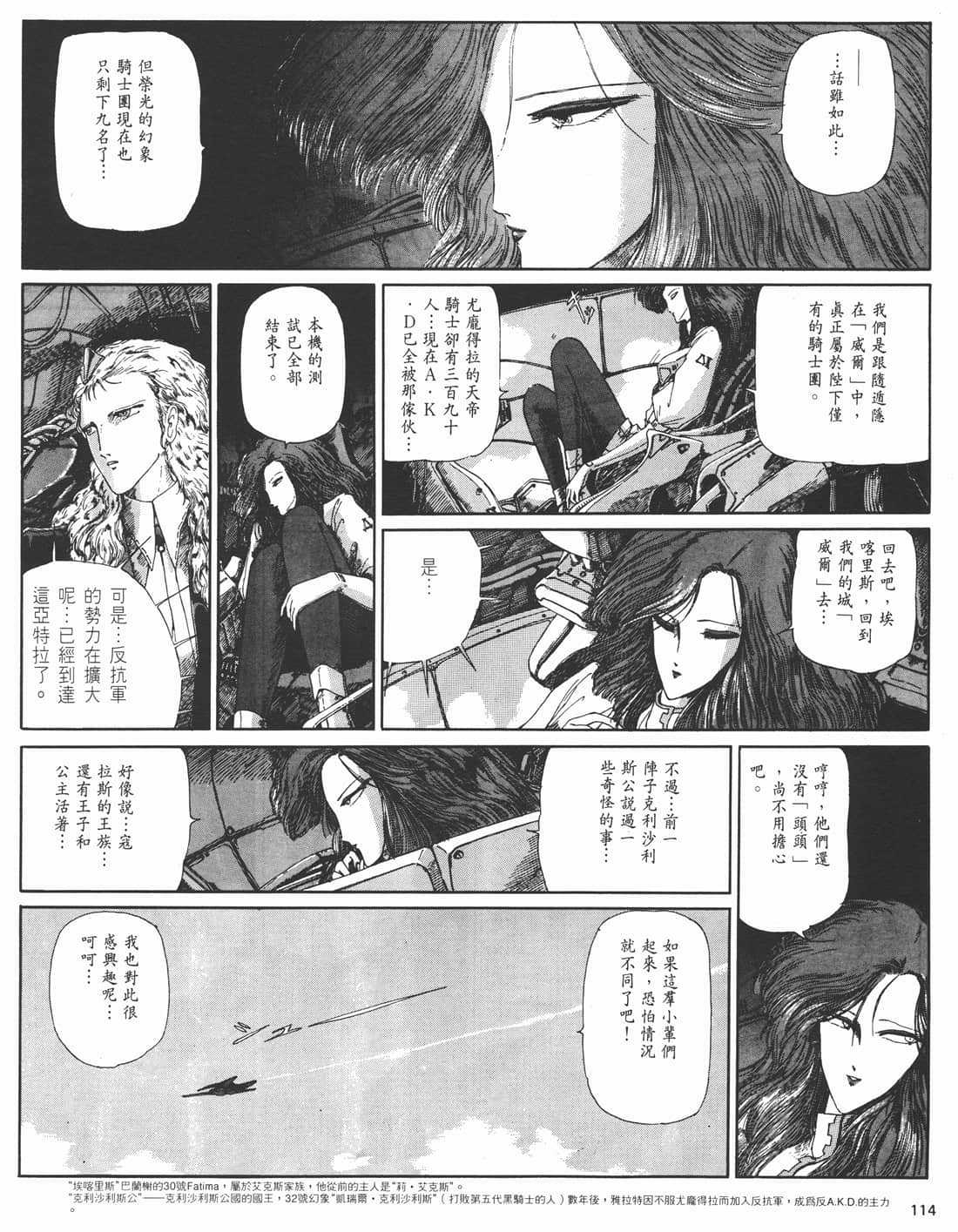 Page 109