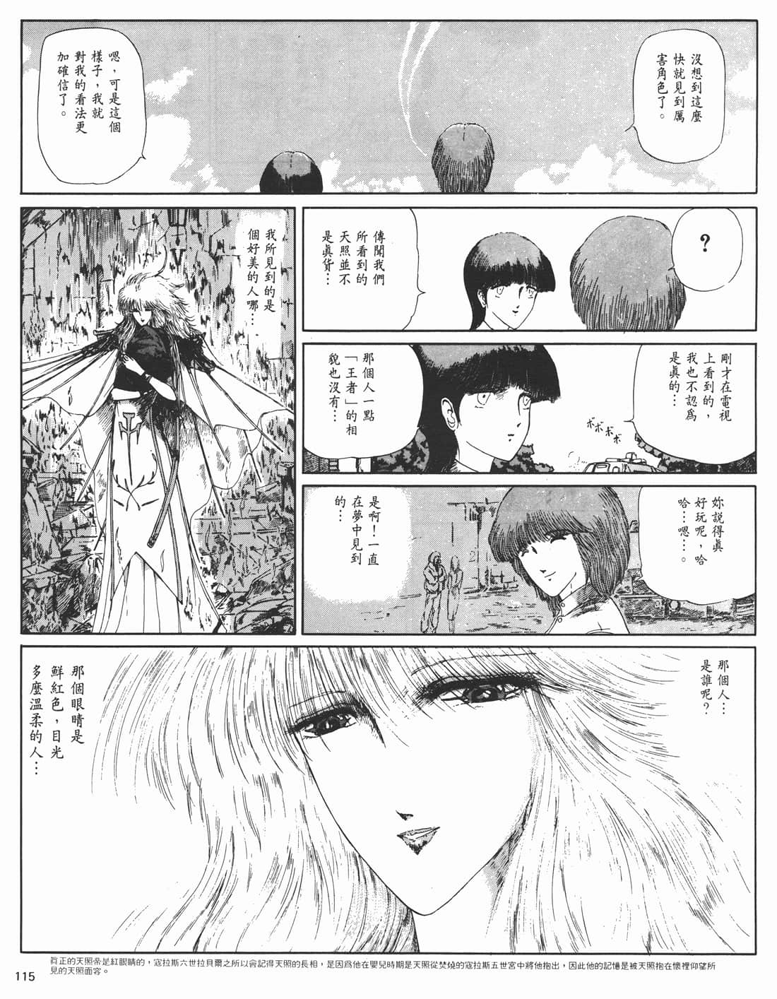 Page 110