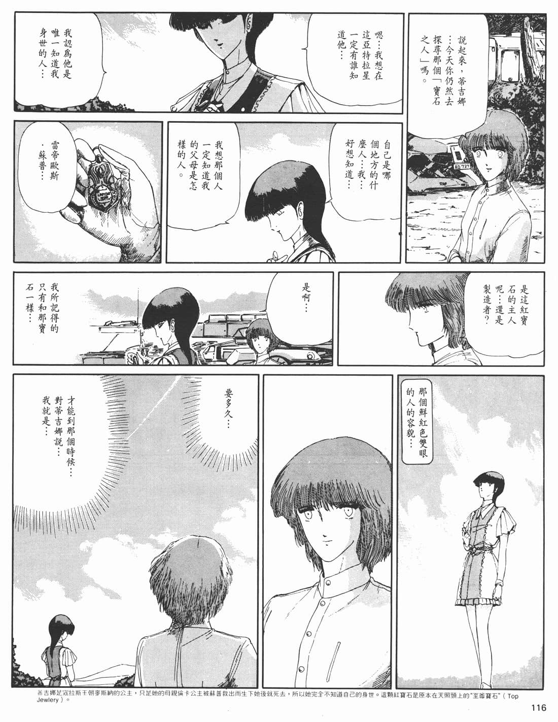 Page 111