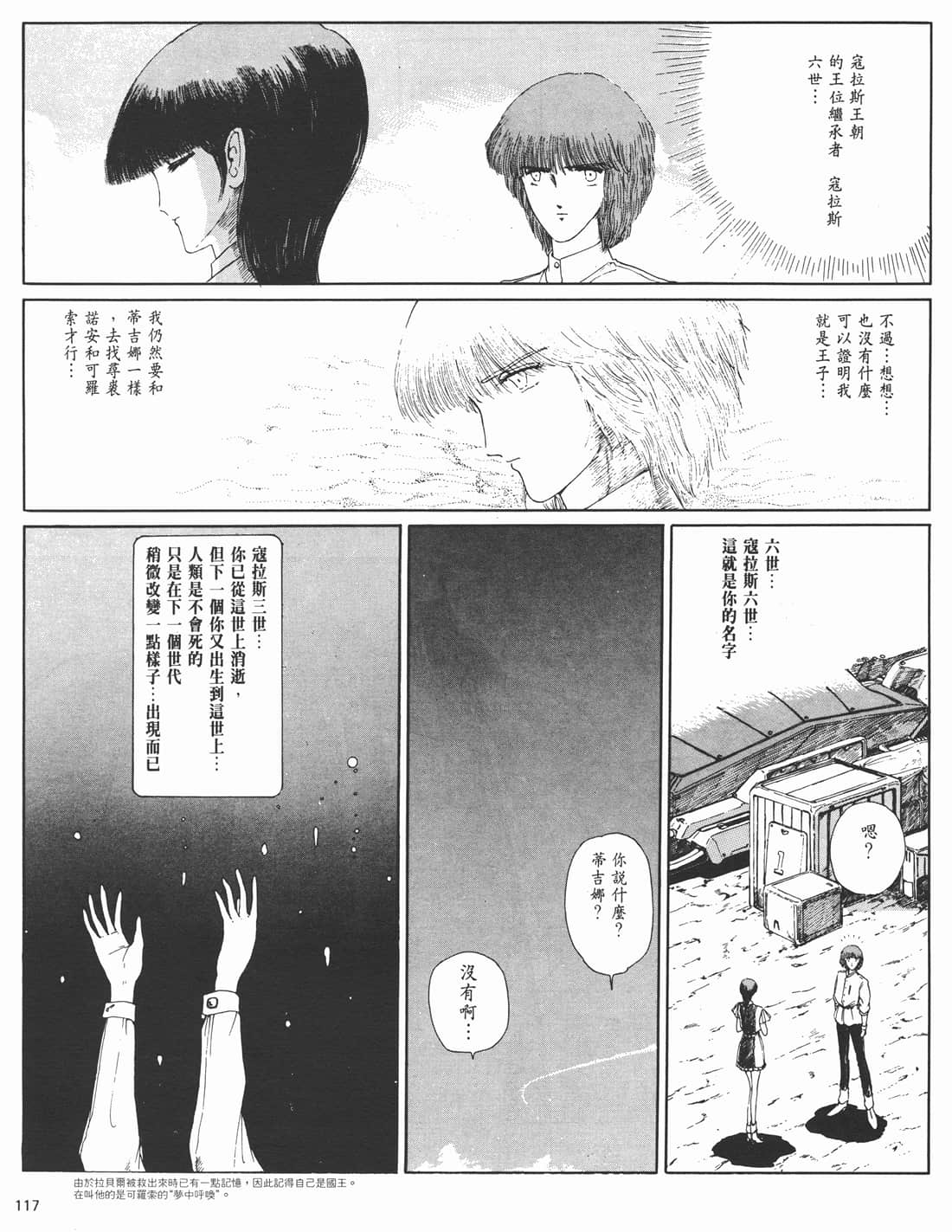 Page 112