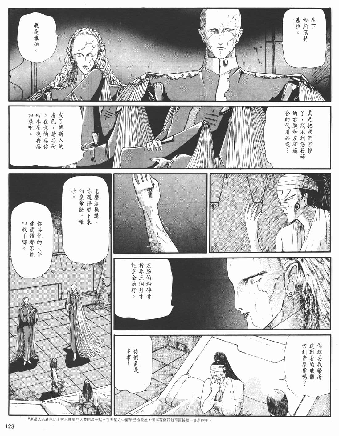Page 117