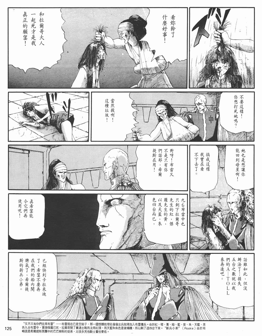 Page 119
