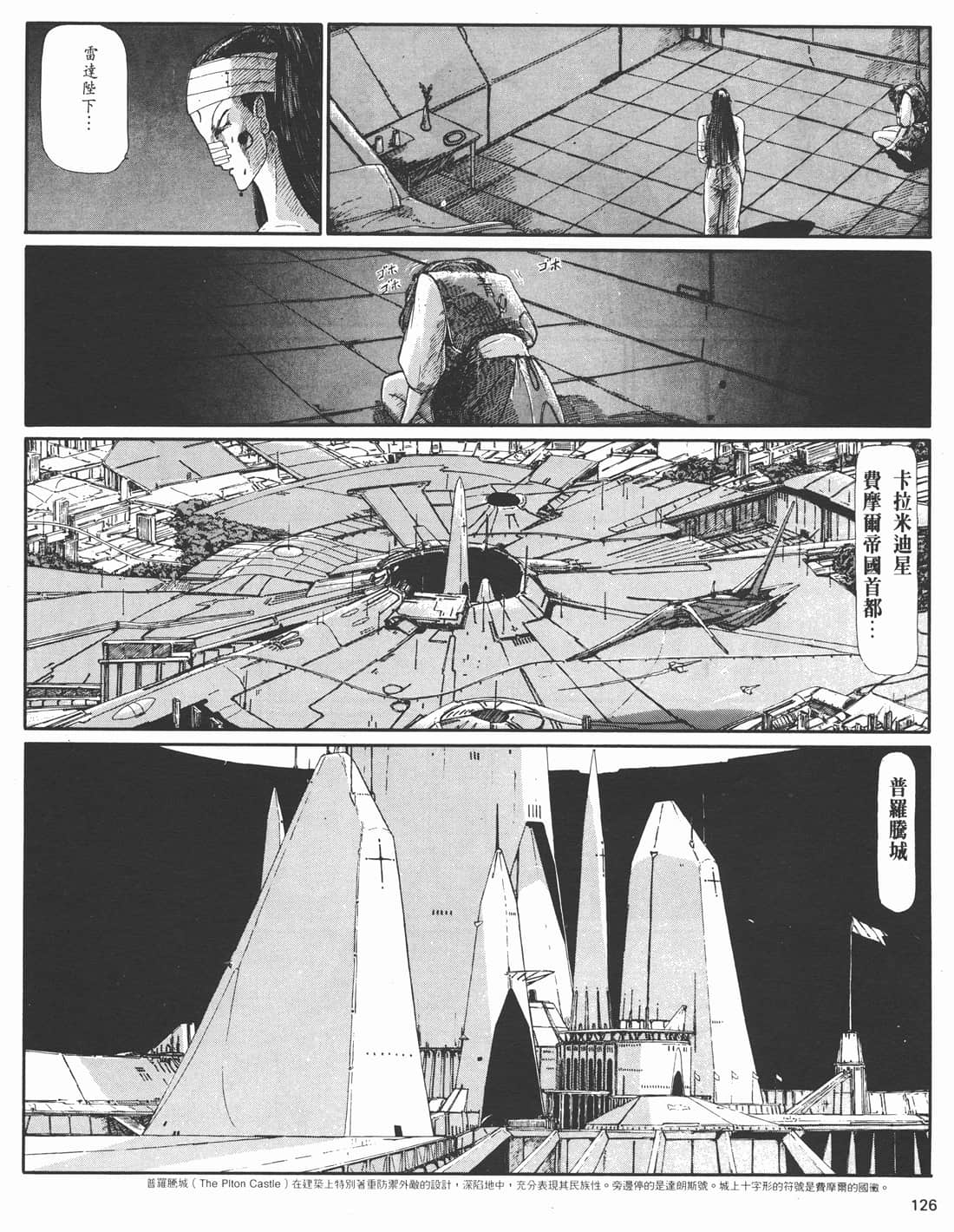 Page 120
