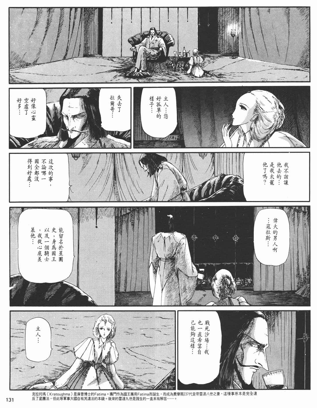Page 125