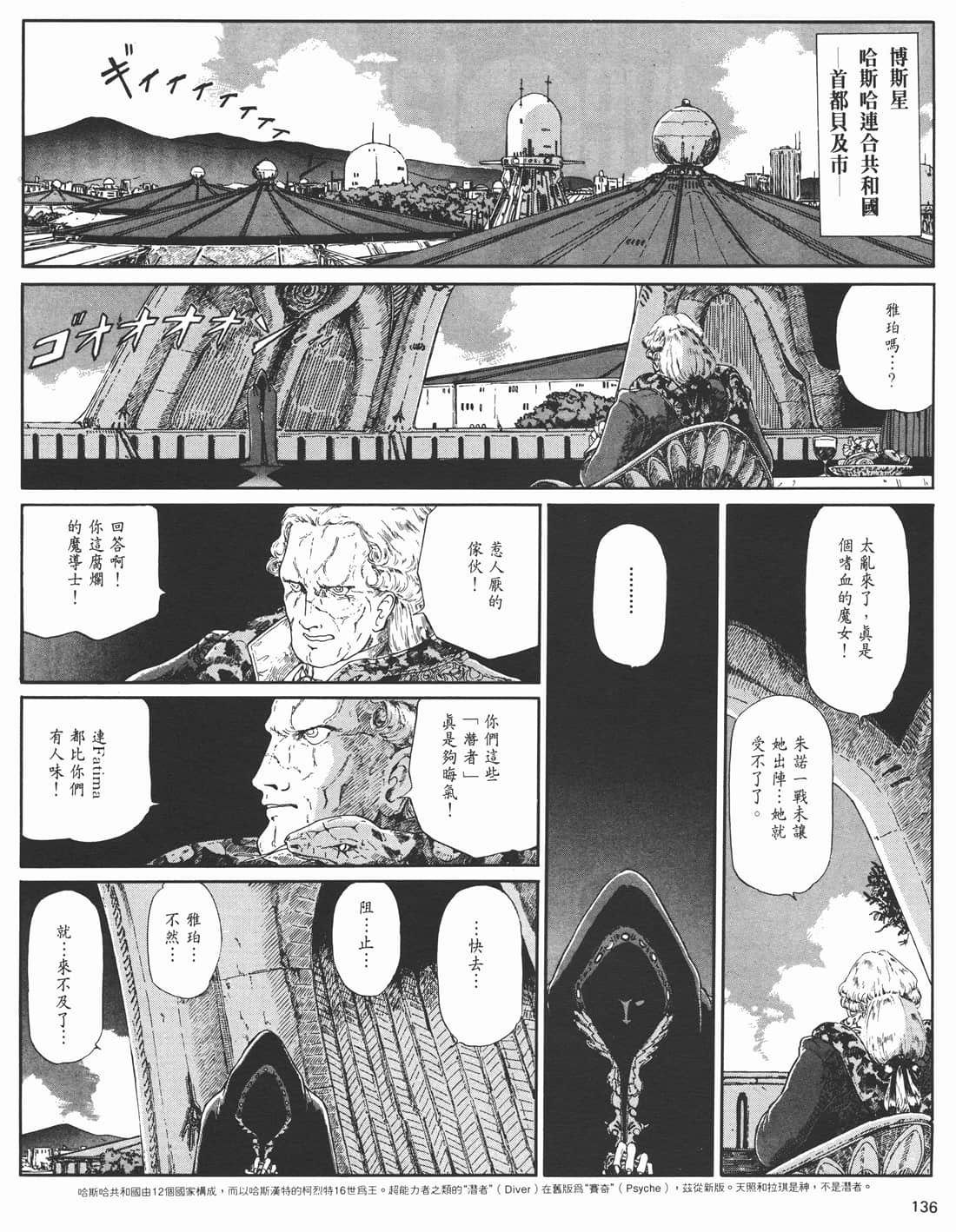 Page 130