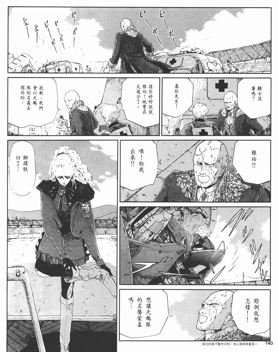 Page 133