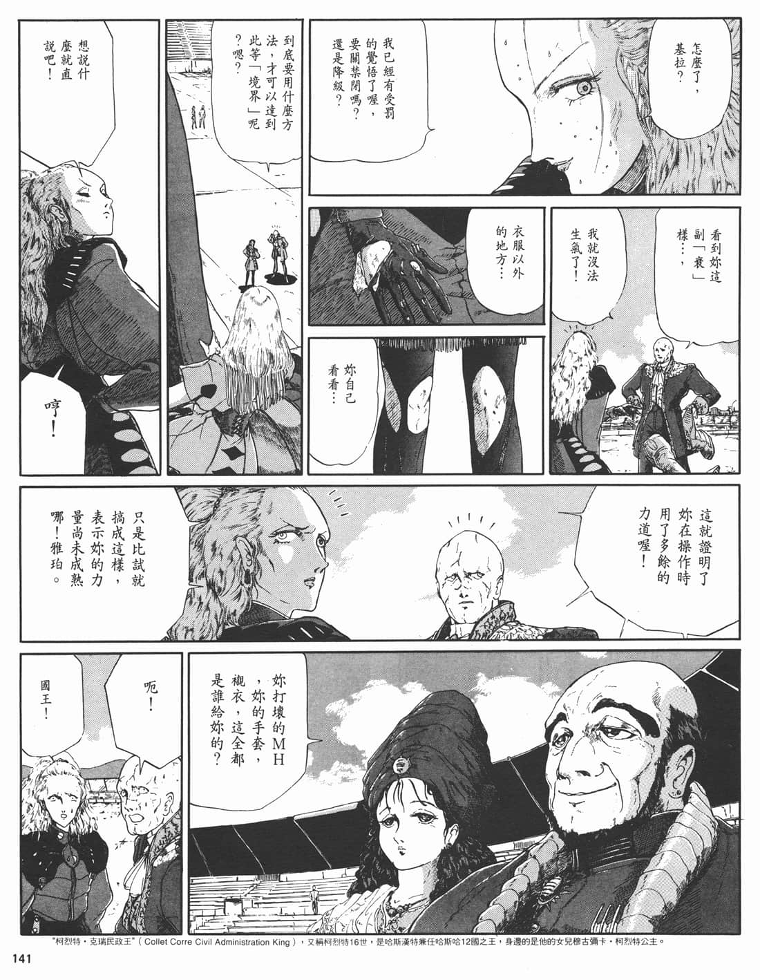 Page 134