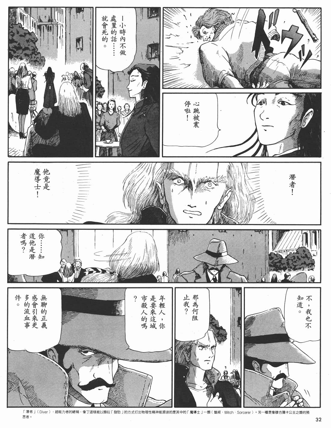 Page 33