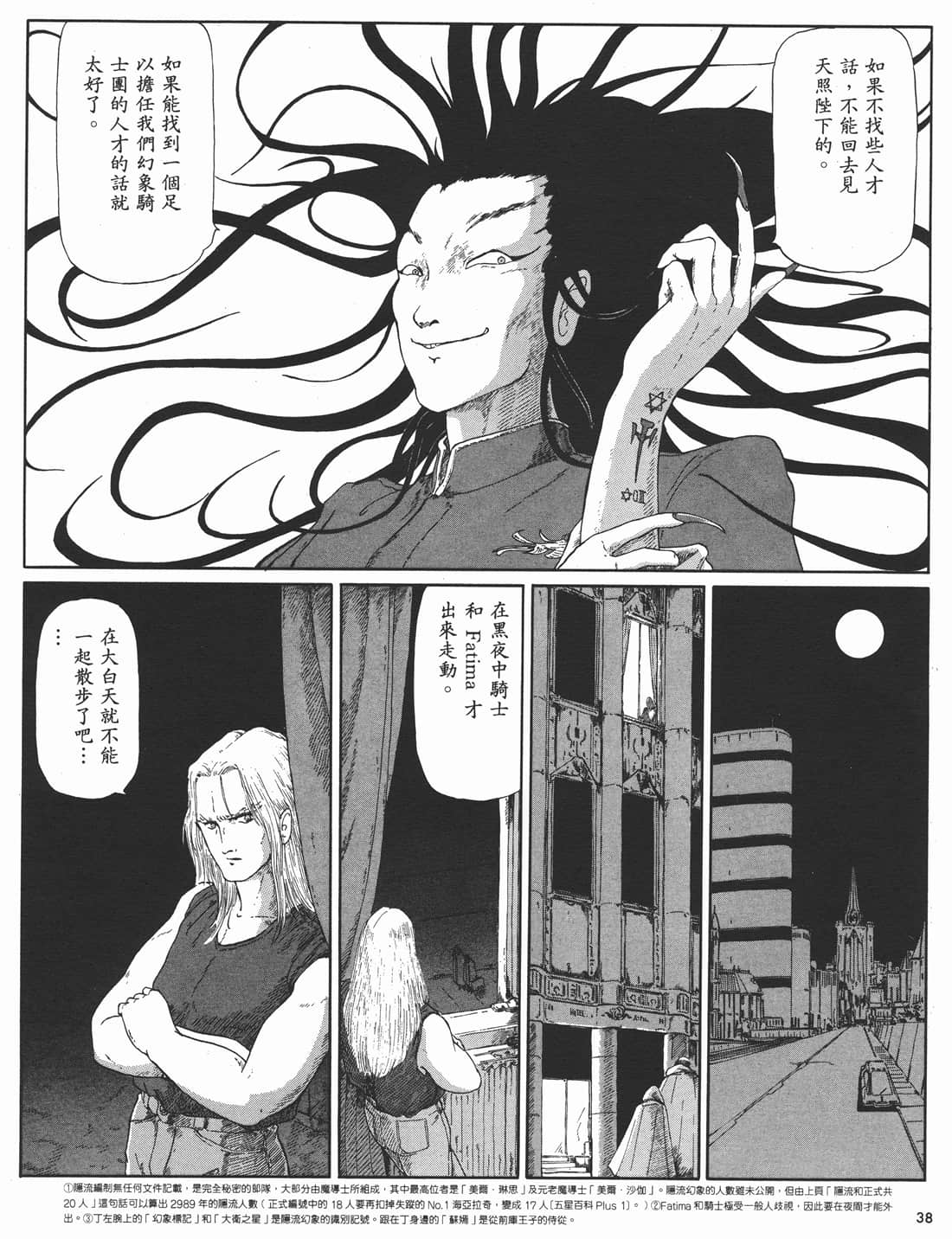 Page 39