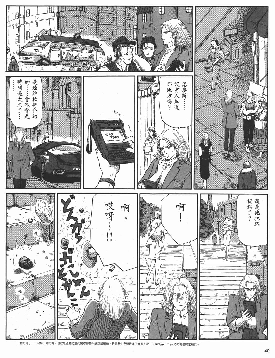 Page 41