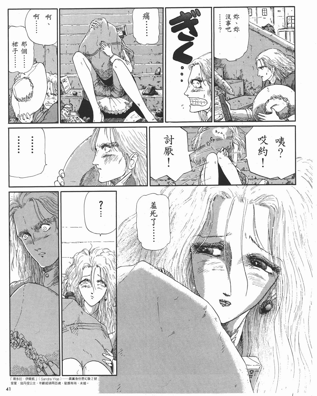 Page 42