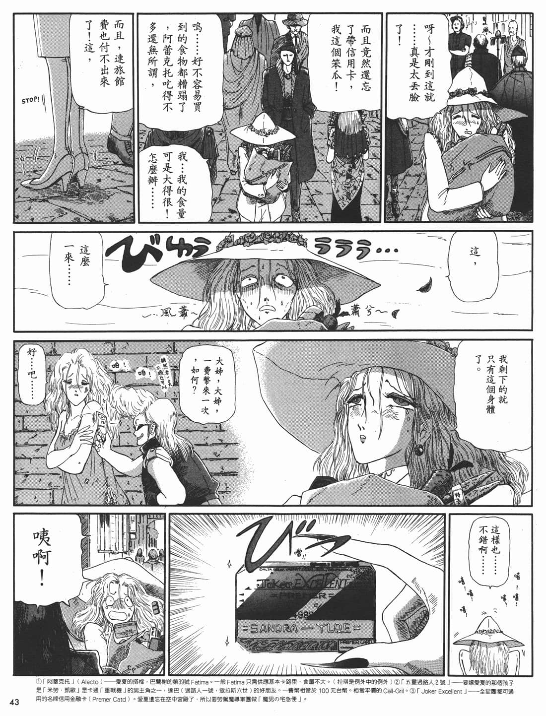 Page 44