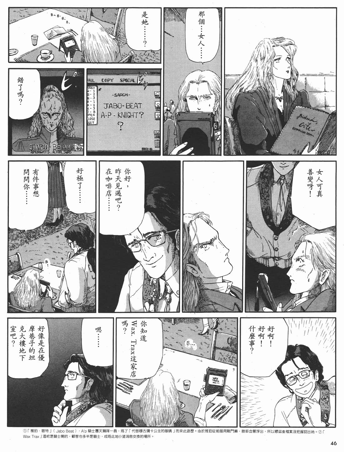 Page 47