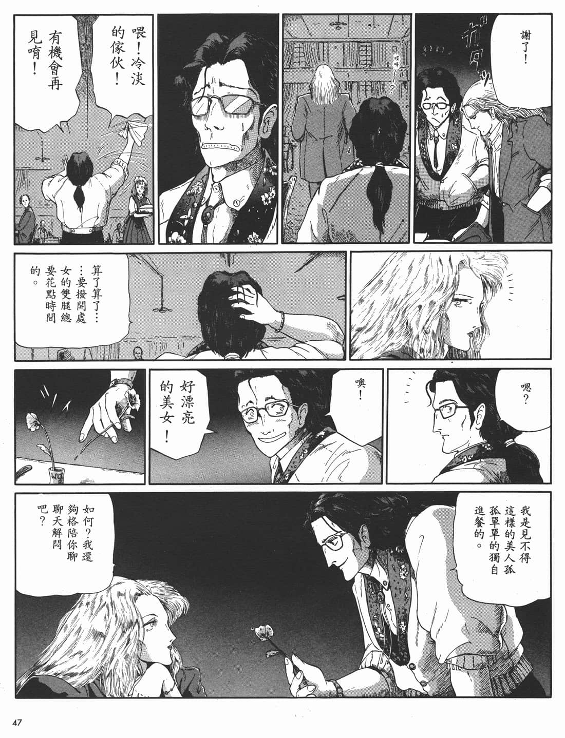 Page 48