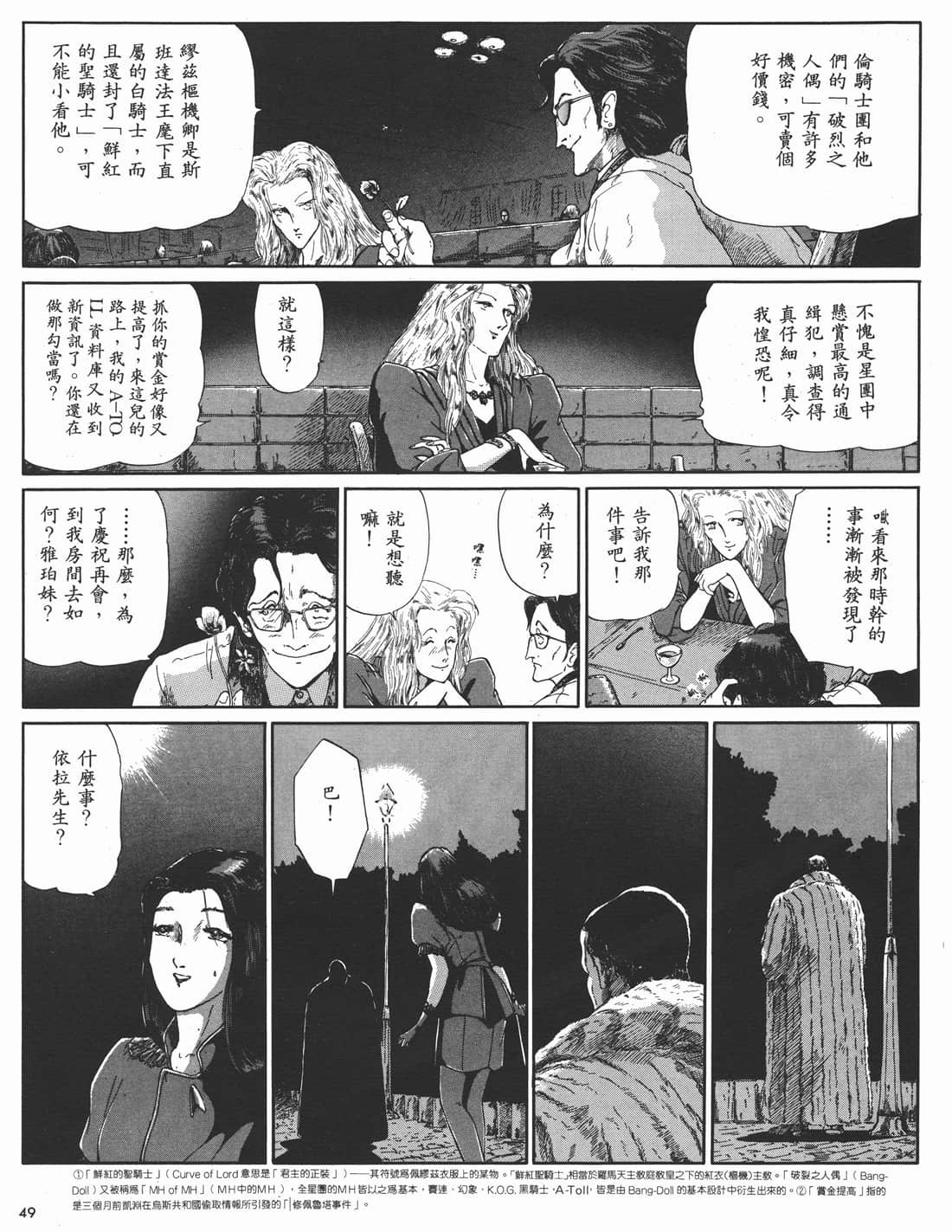 Page 50