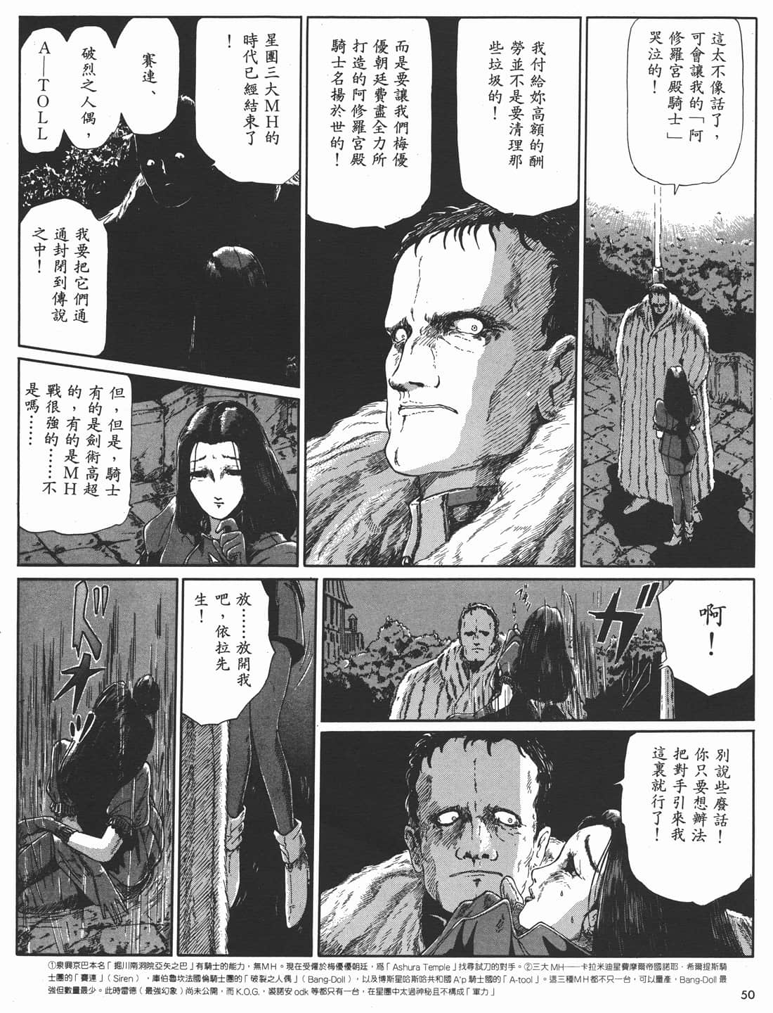 Page 51