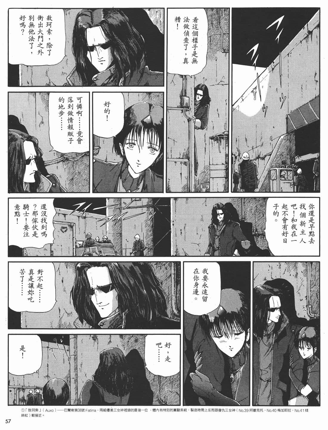 Page 58