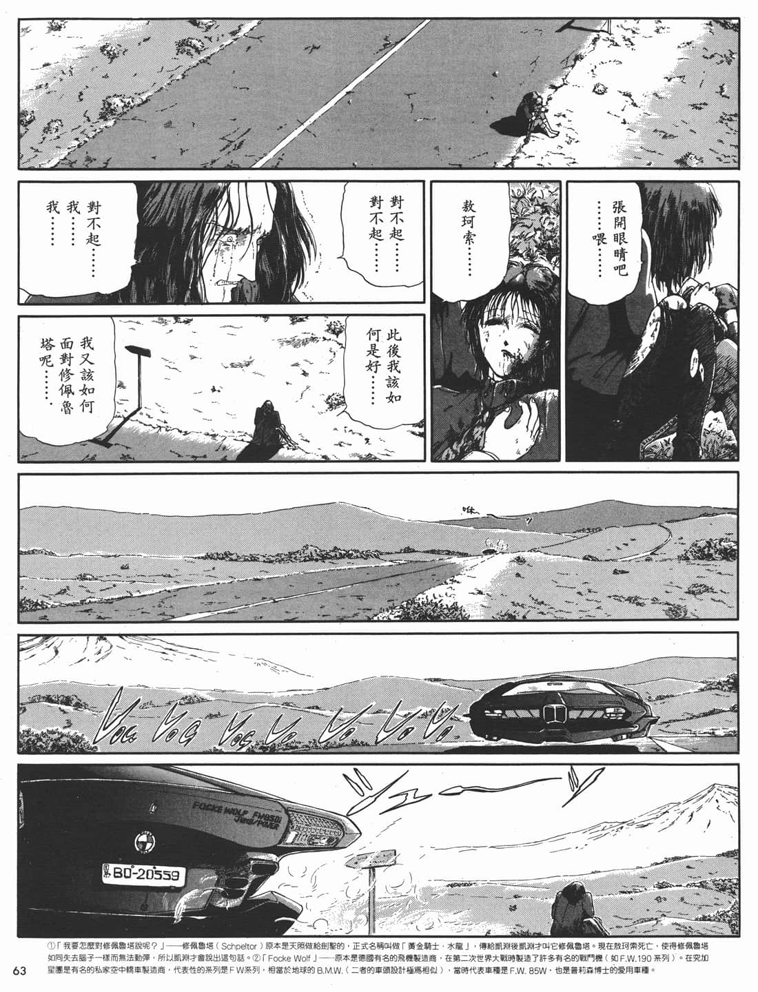Page 64