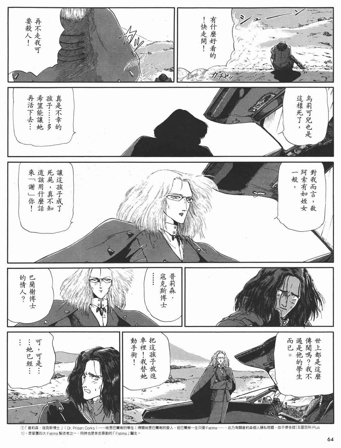 Page 65