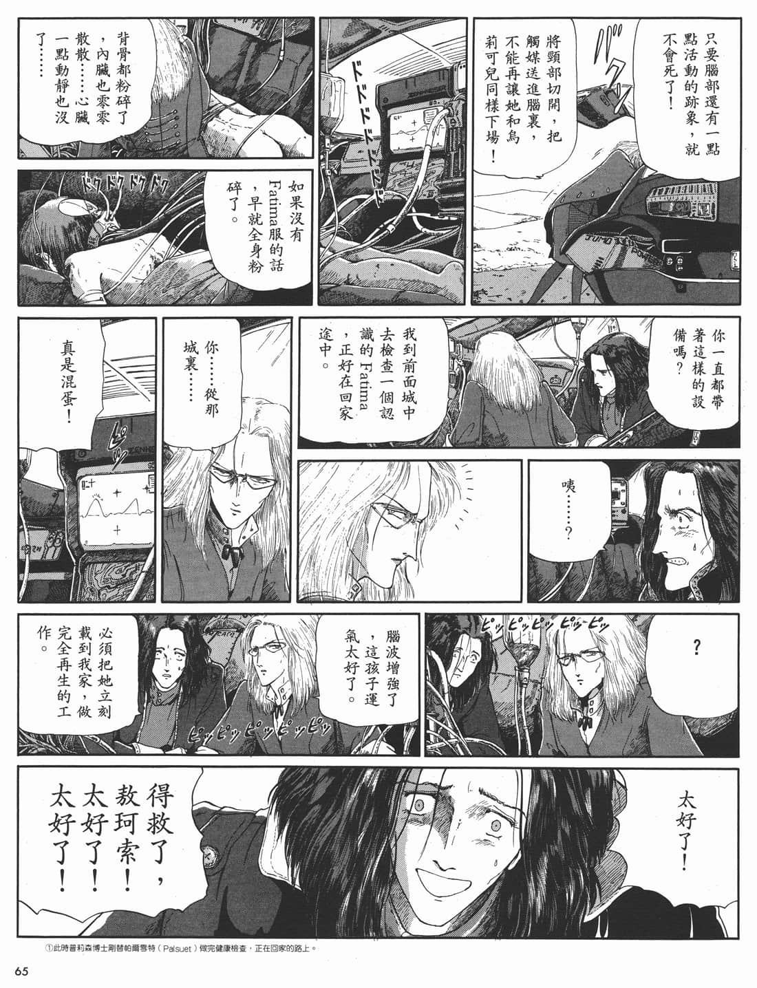 Page 66