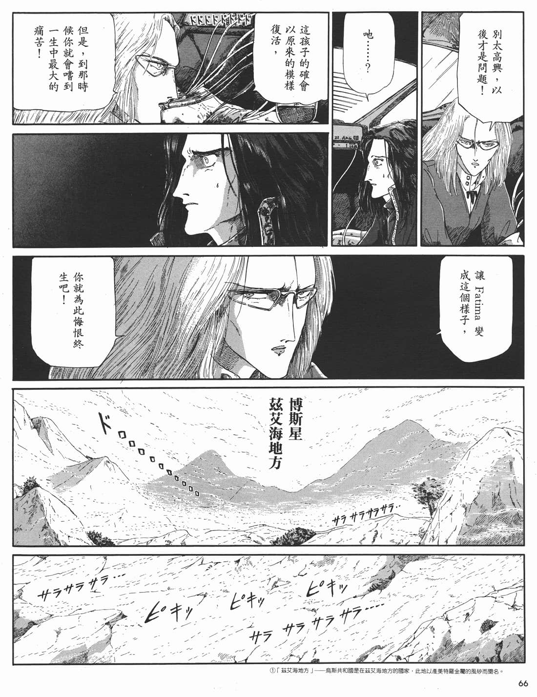 Page 67