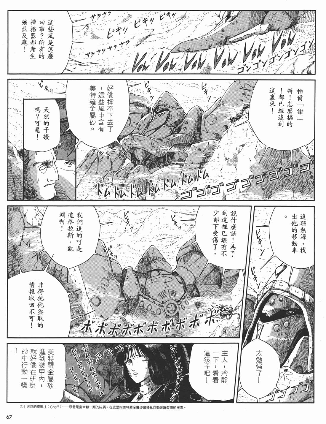 Page 68