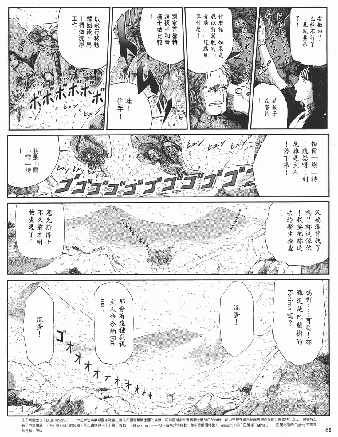 Page 69