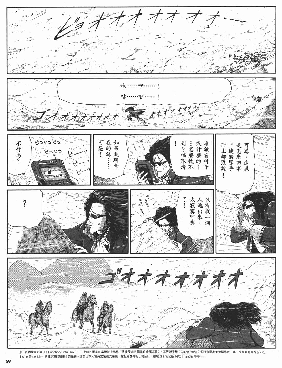 Page 70