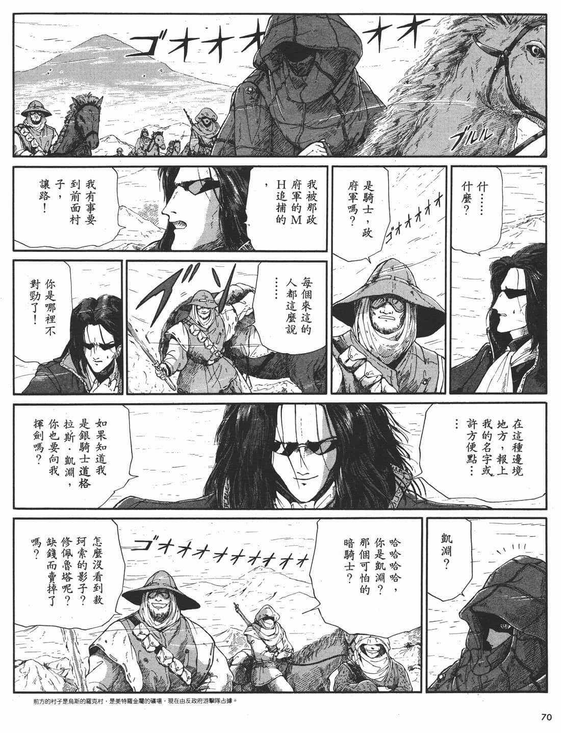 Page 71