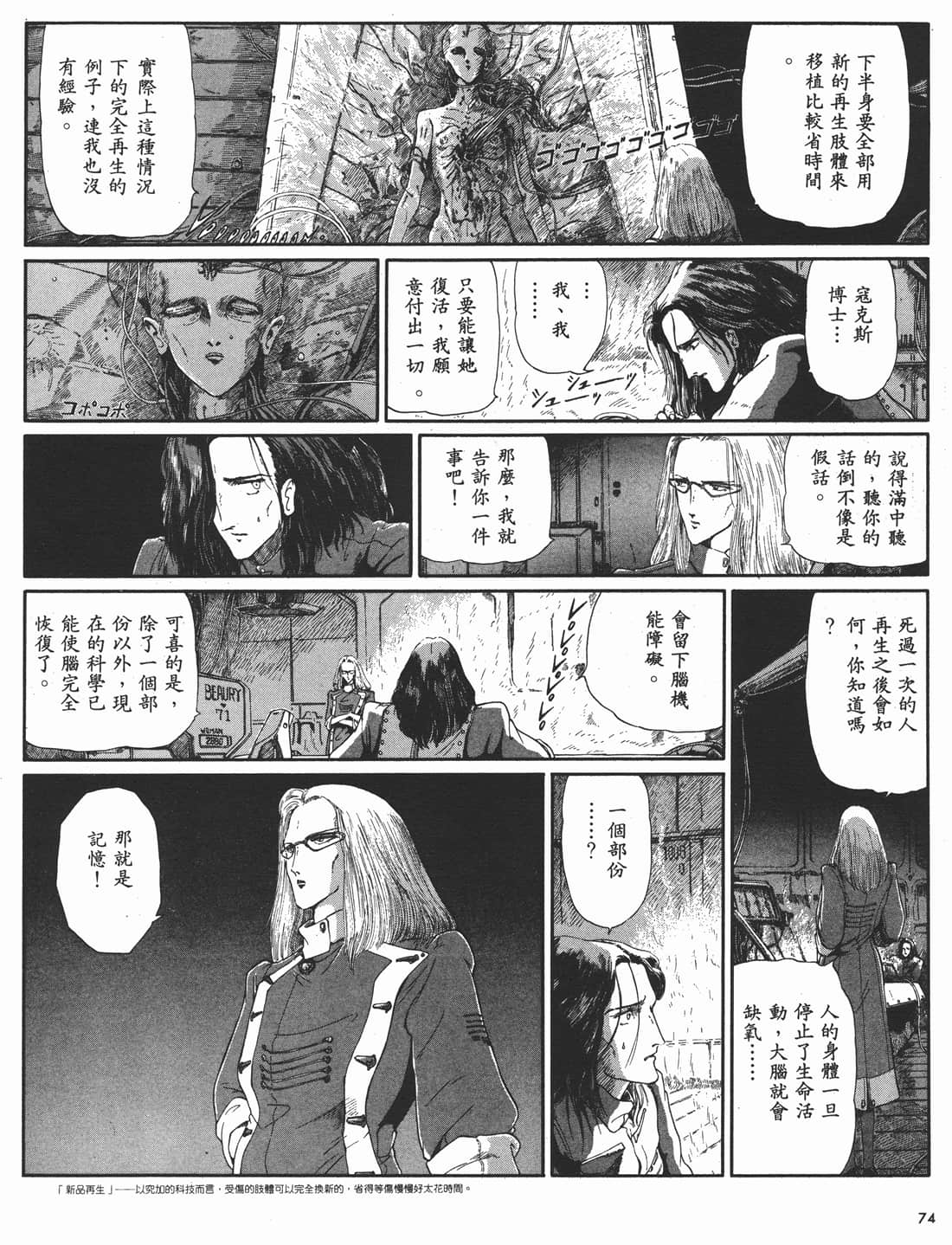 Page 75
