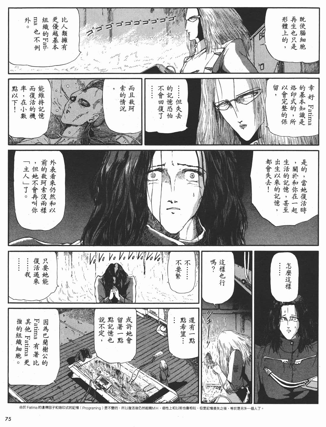 Page 76