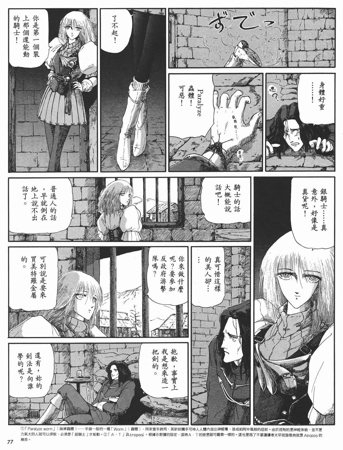 Page 78