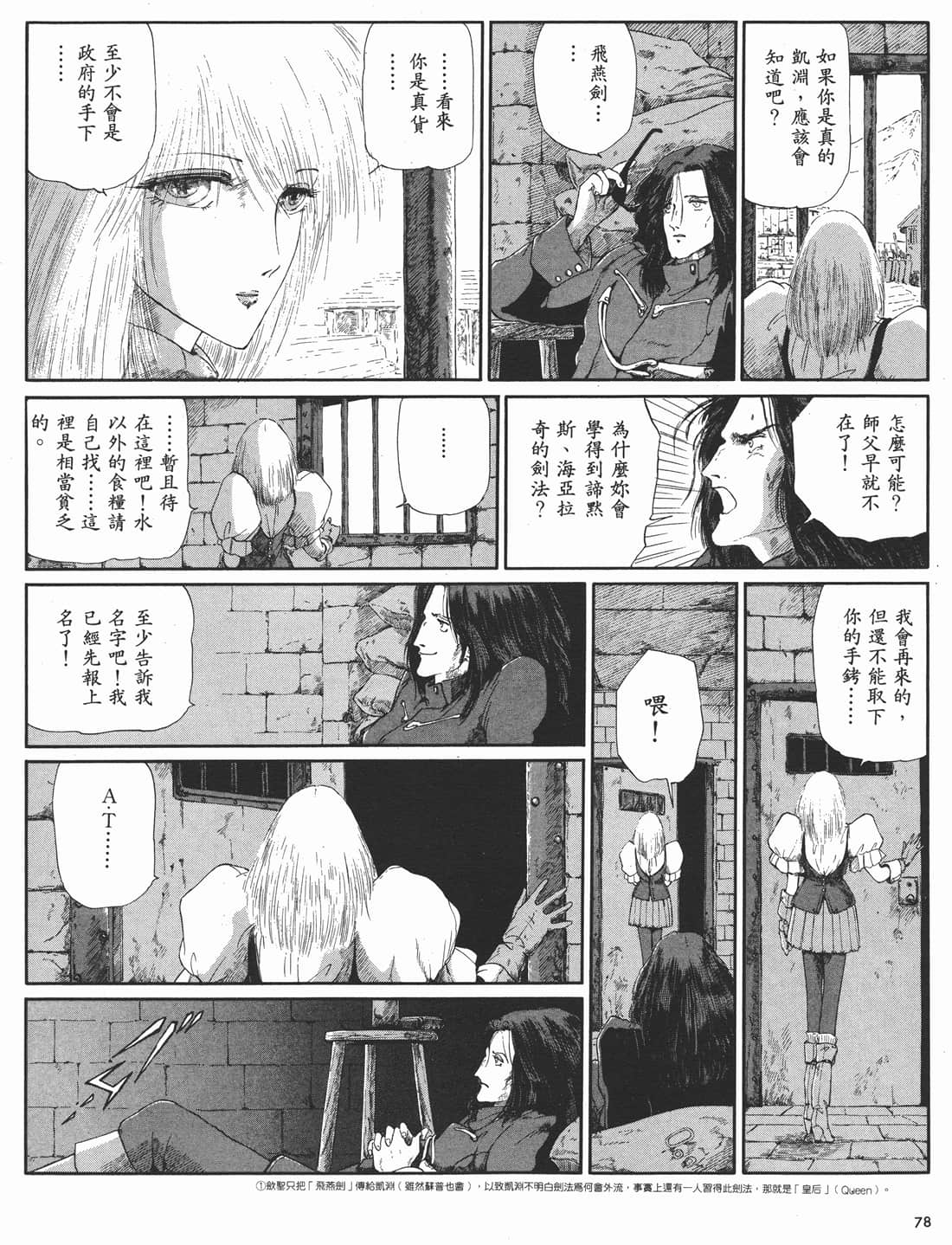 Page 79