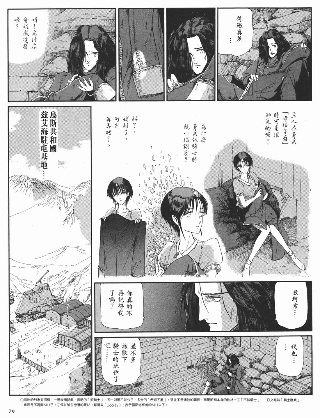 Page 80