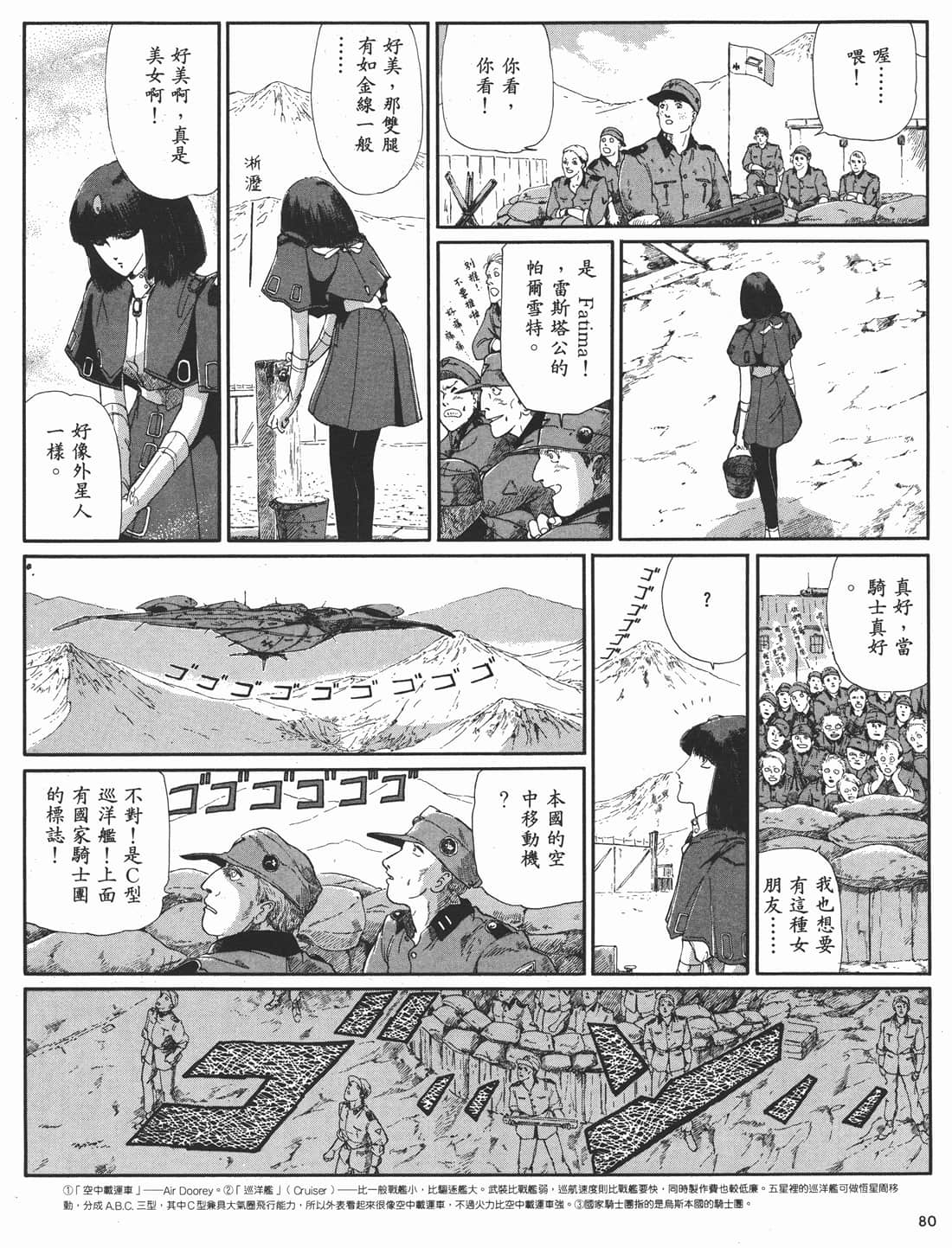 Page 81