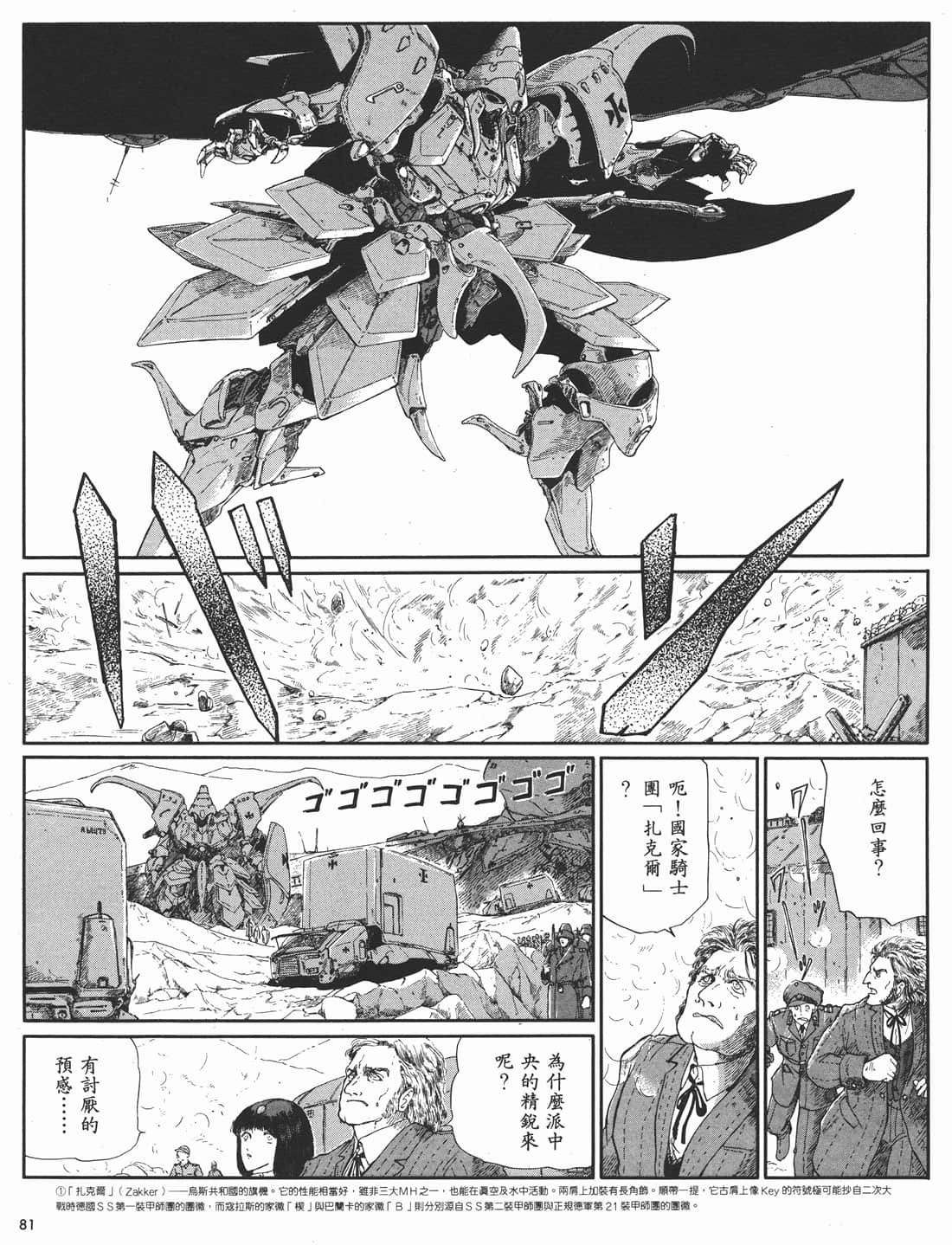 Page 82