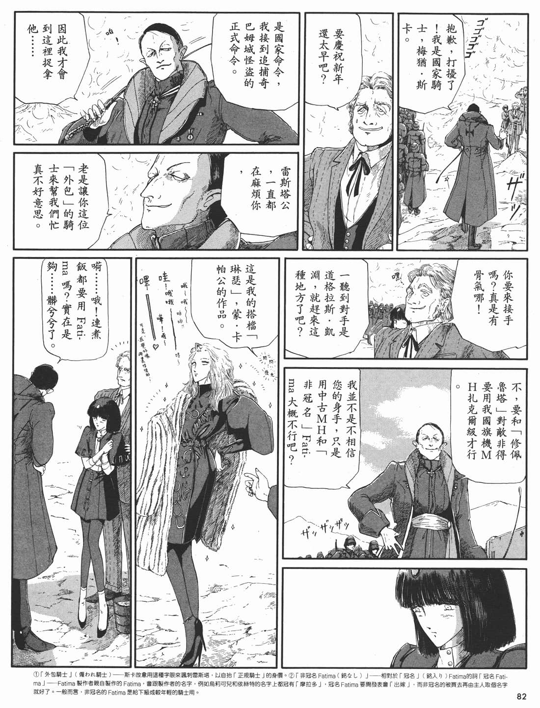 Page 83