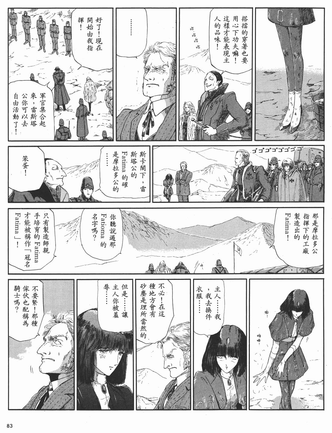 Page 84