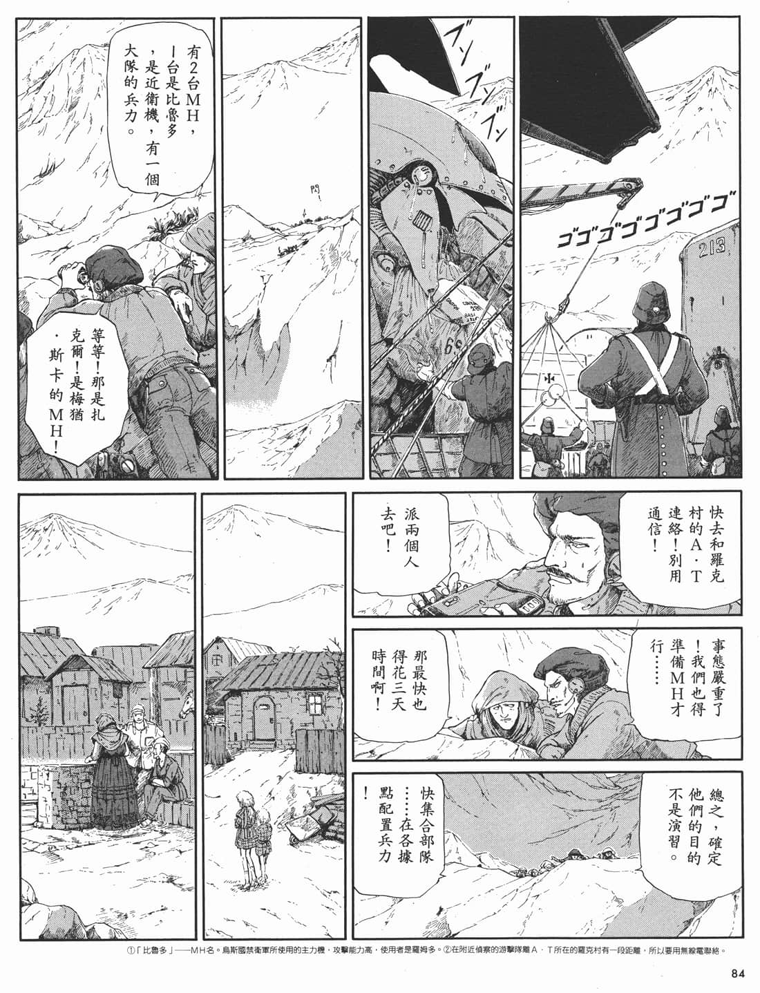 Page 85
